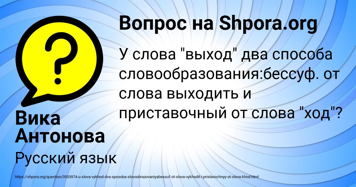 Картинка с текстом вопроса от пользователя Вика Антонова