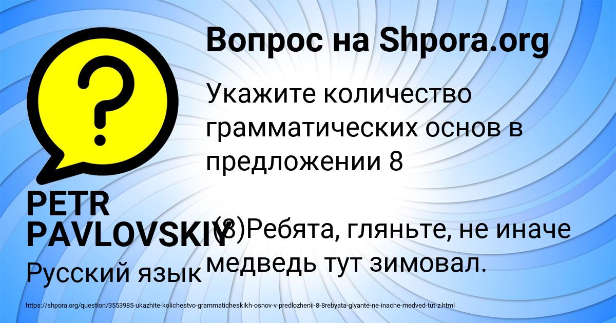 Картинка с текстом вопроса от пользователя PETR PAVLOVSKIY