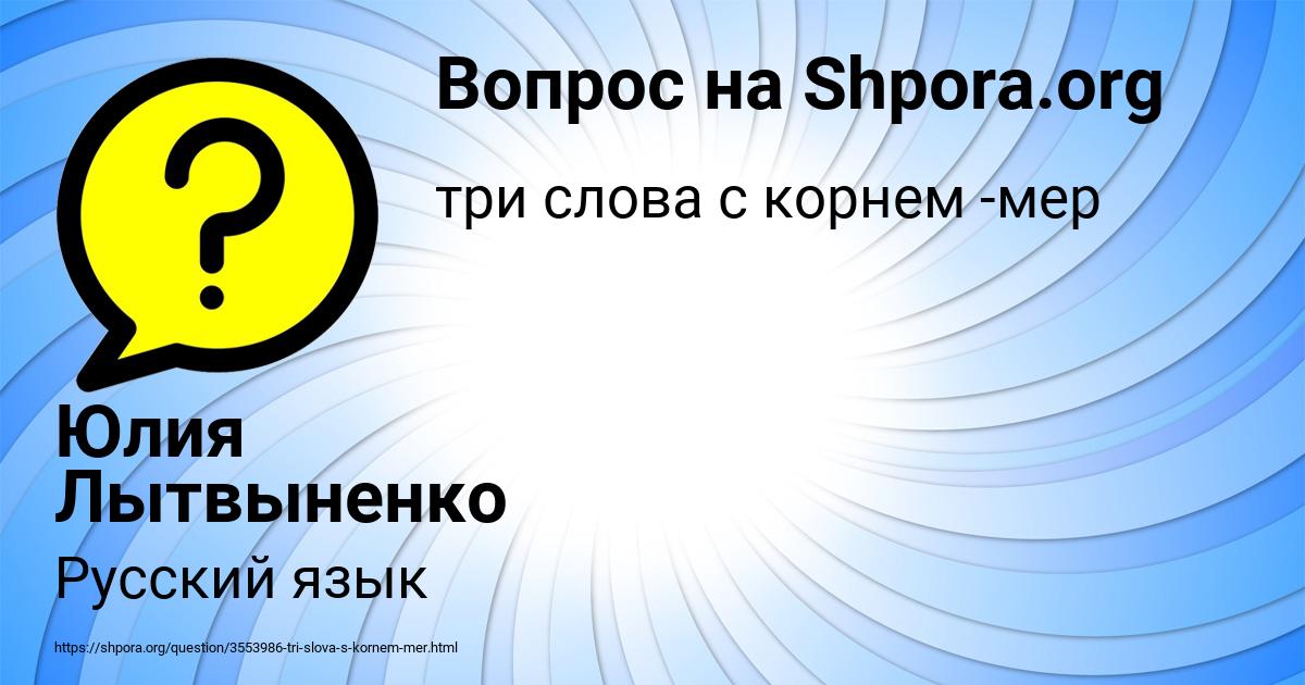 Картинка с текстом вопроса от пользователя Юлия Лытвыненко