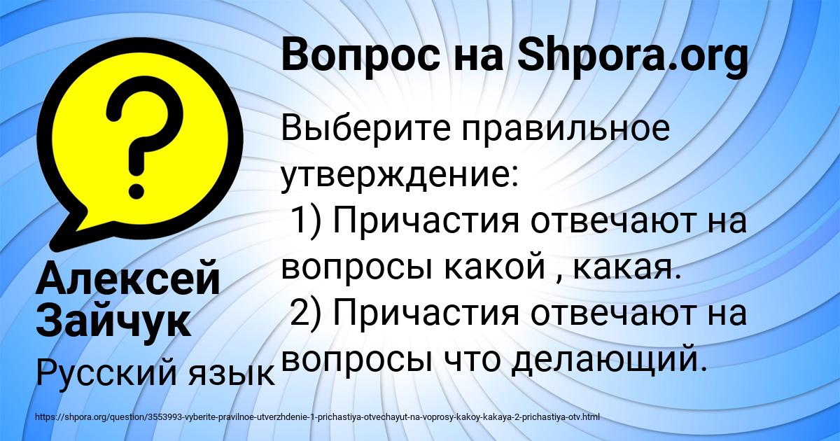 Картинка с текстом вопроса от пользователя Алексей Зайчук