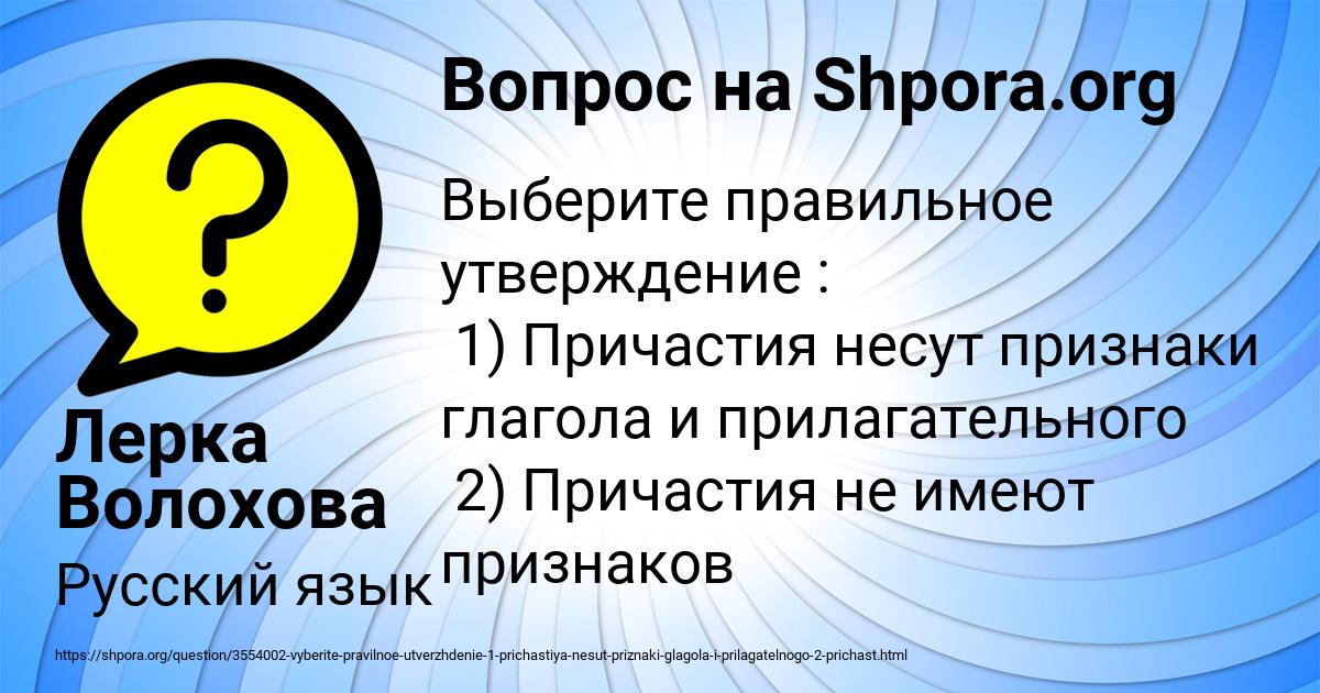 Картинка с текстом вопроса от пользователя Лерка Волохова