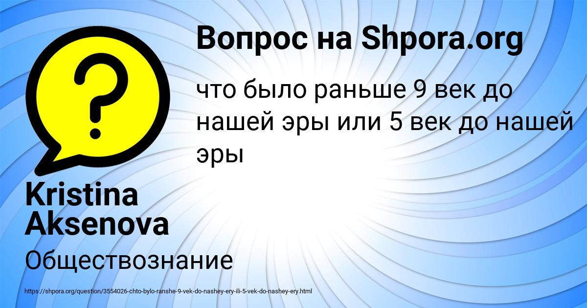 Картинка с текстом вопроса от пользователя Kristina Aksenova