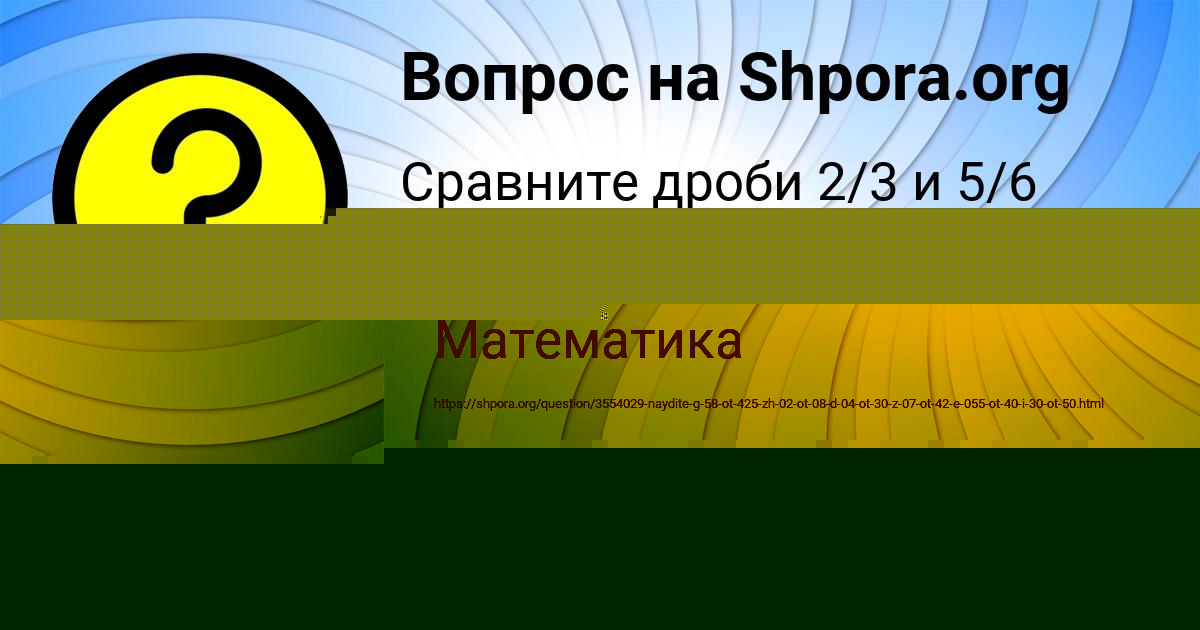 Картинка с текстом вопроса от пользователя Alinka Porfireva