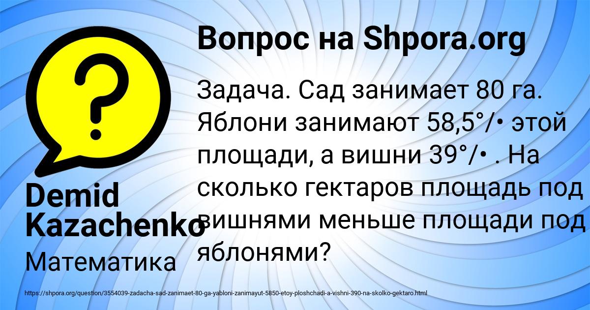 Картинка с текстом вопроса от пользователя Demid Kazachenko
