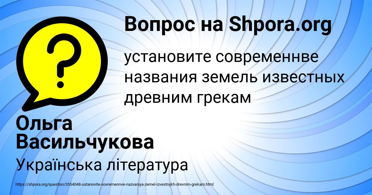 Картинка с текстом вопроса от пользователя Ольга Васильчукова