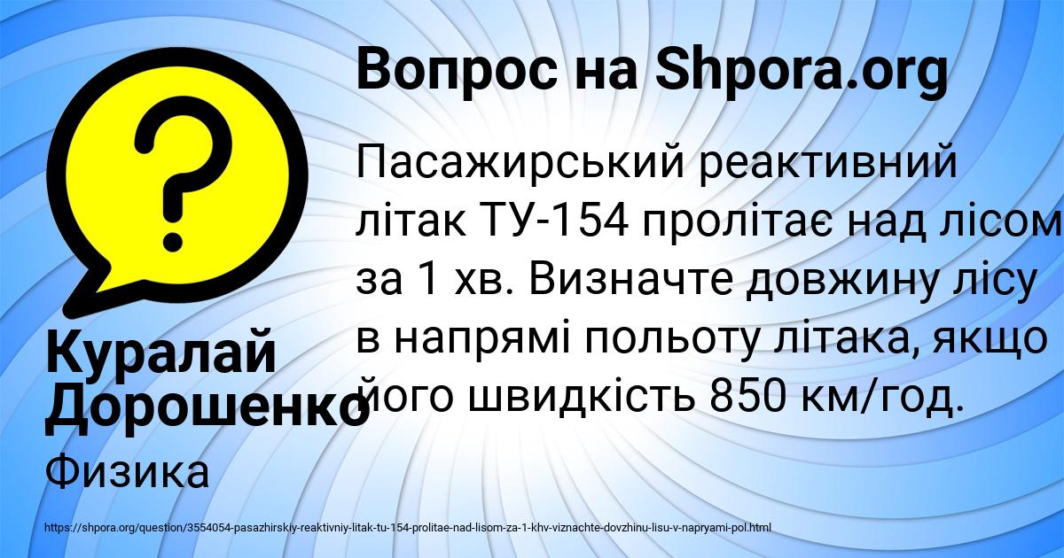Картинка с текстом вопроса от пользователя Куралай Дорошенко