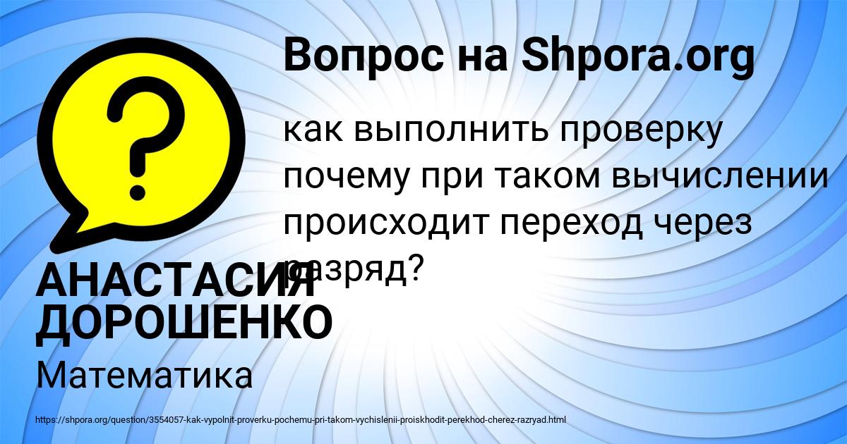 Картинка с текстом вопроса от пользователя АНАСТАСИЯ ДОРОШЕНКО