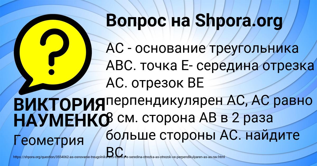 Картинка с текстом вопроса от пользователя ВИКТОРИЯ НАУМЕНКО