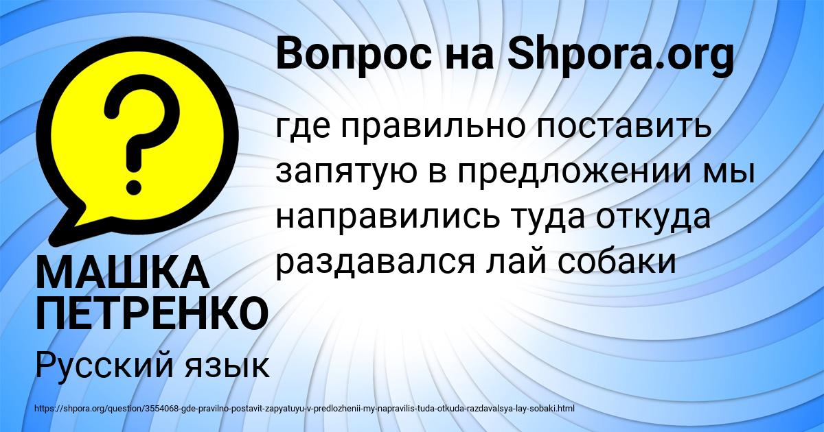 Картинка с текстом вопроса от пользователя МАШКА ПЕТРЕНКО