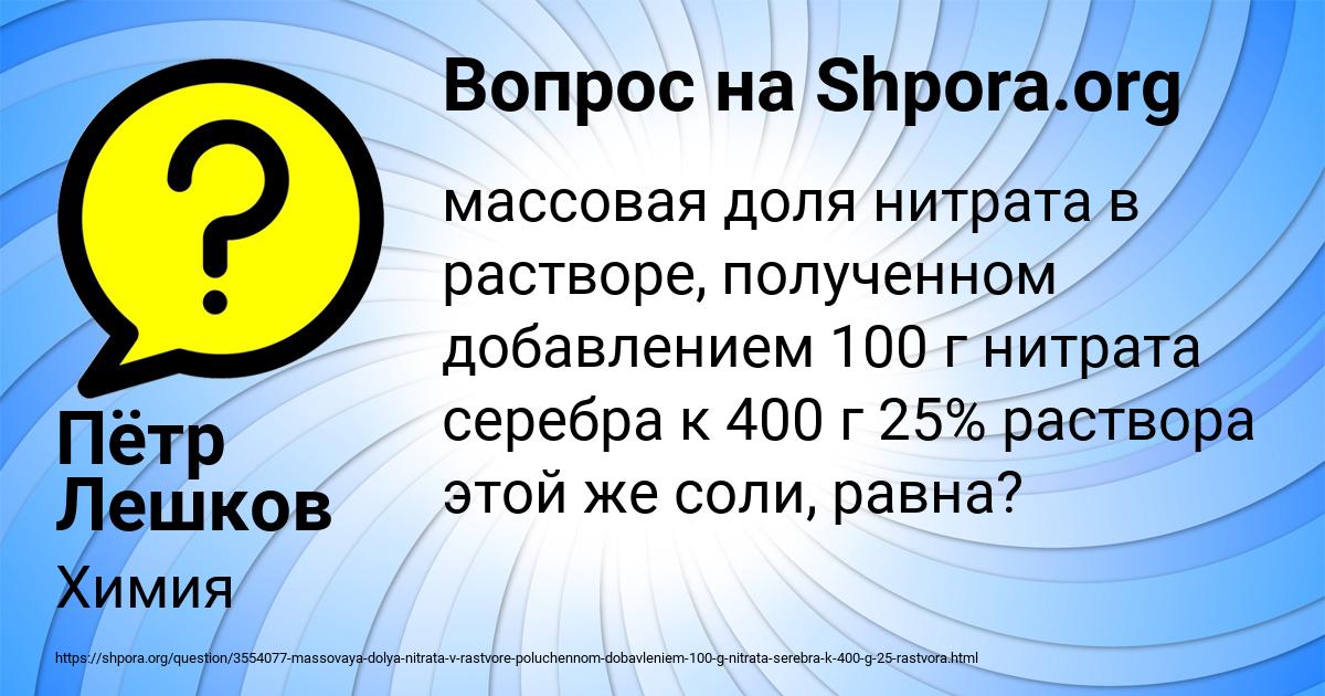 Картинка с текстом вопроса от пользователя Пётр Лешков