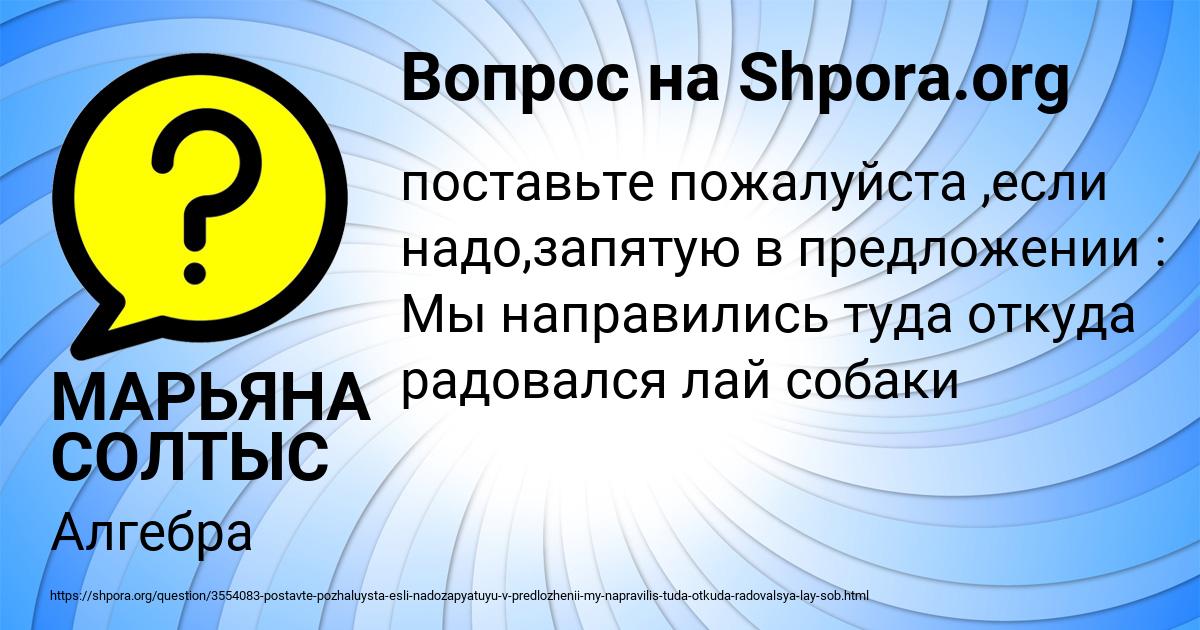 Картинка с текстом вопроса от пользователя МАРЬЯНА СОЛТЫС