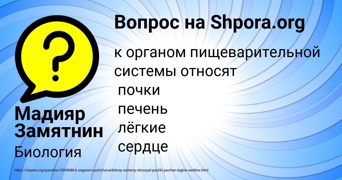 Картинка с текстом вопроса от пользователя Мадияр Замятнин