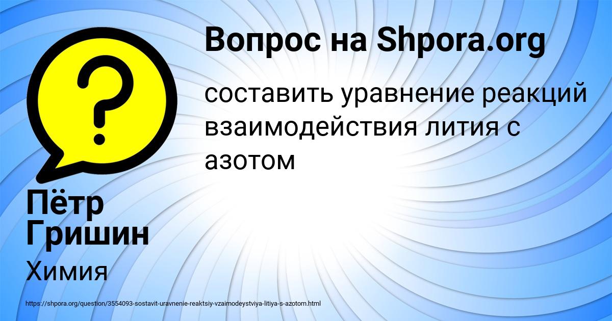 Картинка с текстом вопроса от пользователя Пётр Гришин