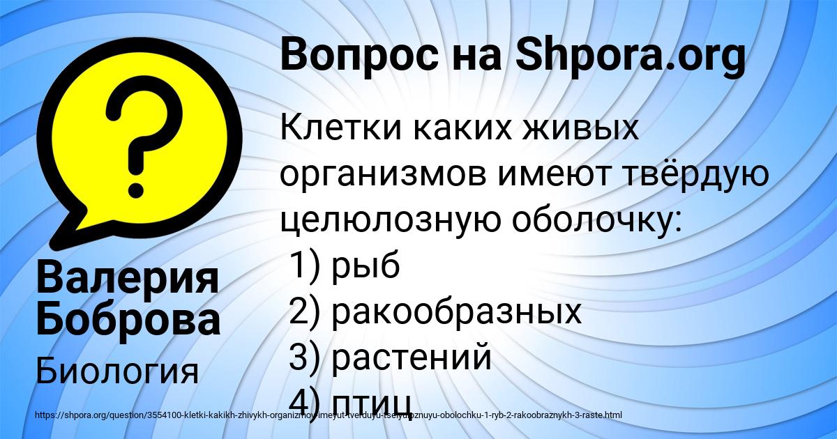 Картинка с текстом вопроса от пользователя Валерия Боброва