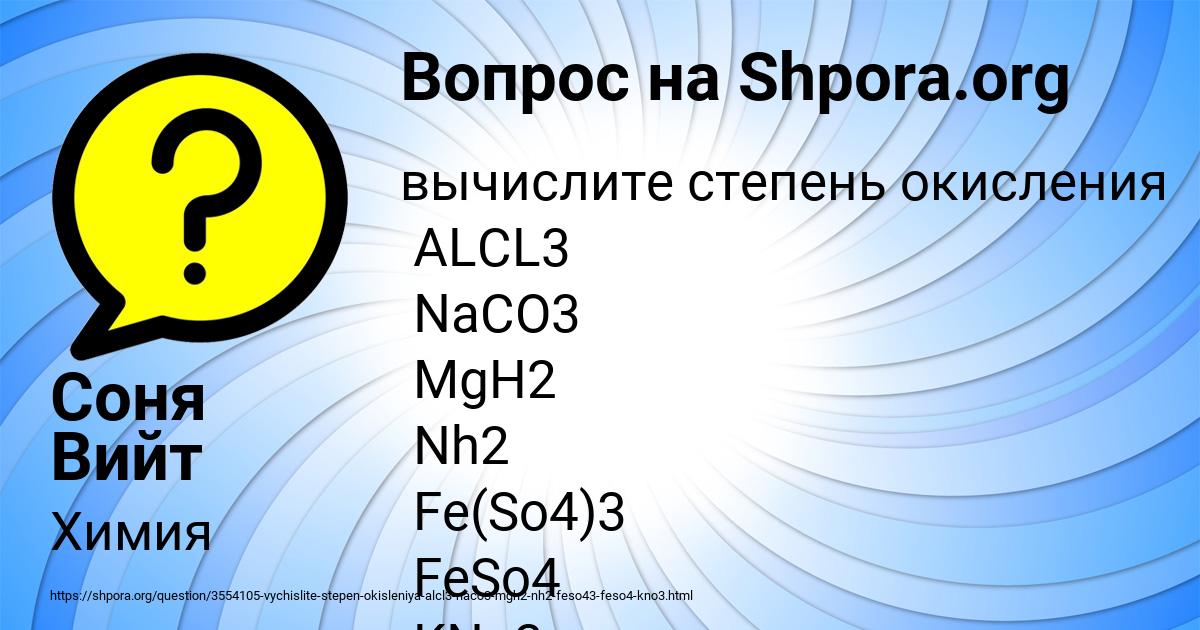 Картинка с текстом вопроса от пользователя Соня Вийт