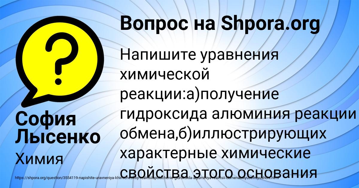 Картинка с текстом вопроса от пользователя София Лысенко