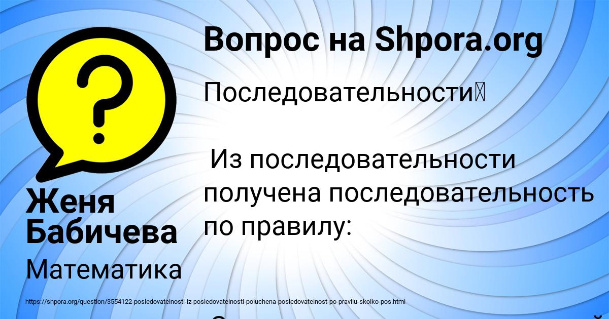 Картинка с текстом вопроса от пользователя Женя Бабичева
