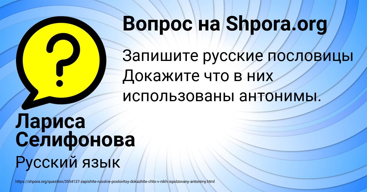 Картинка с текстом вопроса от пользователя Лариса Селифонова