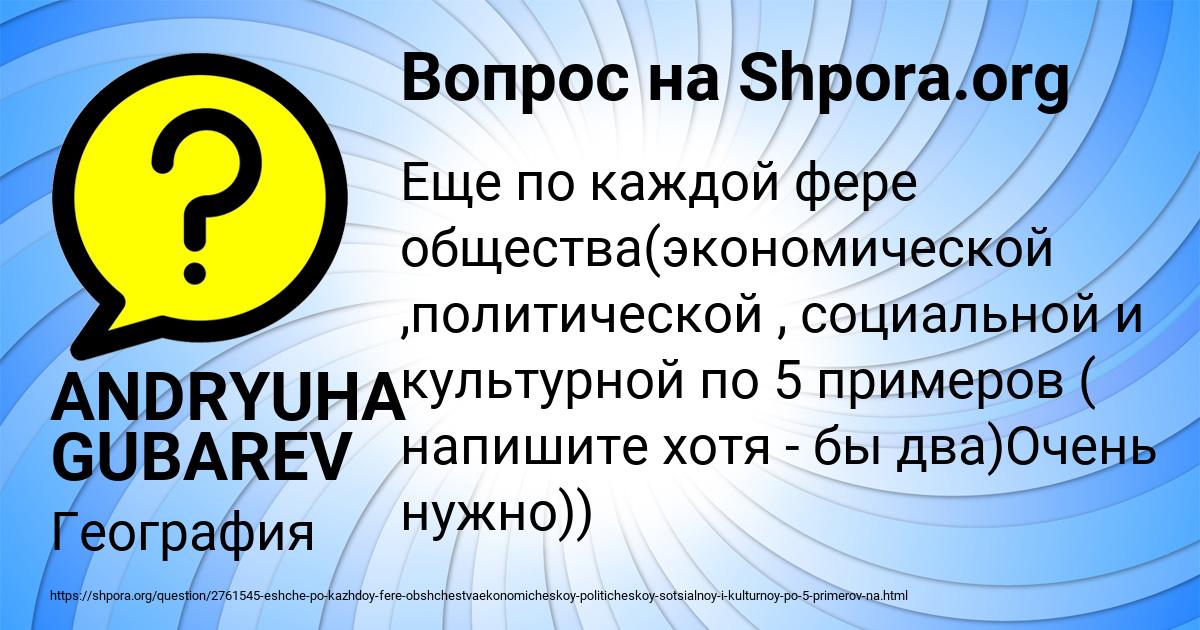 Картинка с текстом вопроса от пользователя Алинка Волощенко