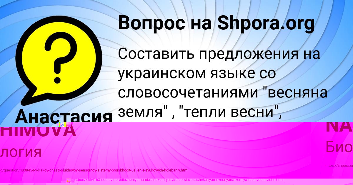 Картинка с текстом вопроса от пользователя Анастасия Мороз