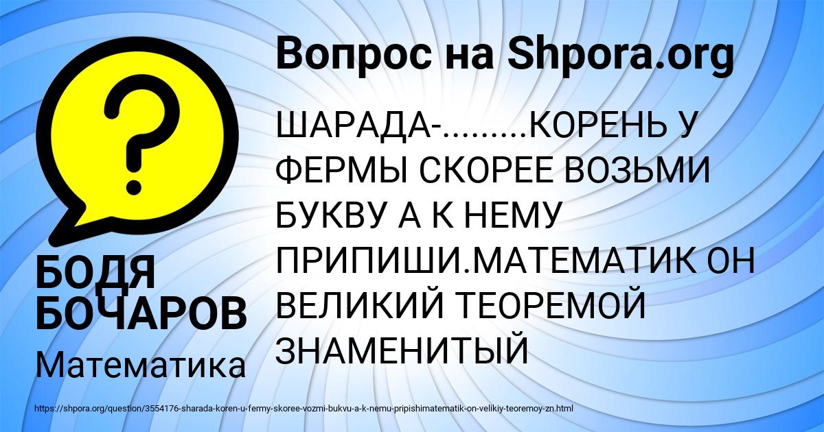 Картинка с текстом вопроса от пользователя БОДЯ БОЧАРОВ