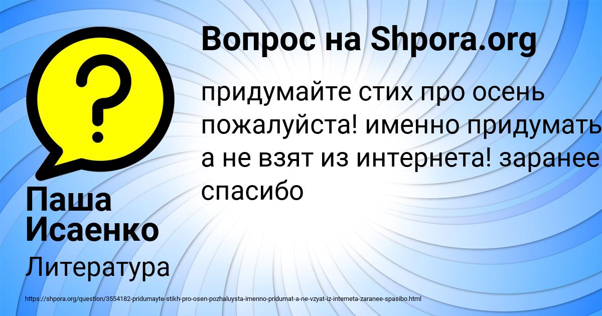 Картинка с текстом вопроса от пользователя Паша Исаенко