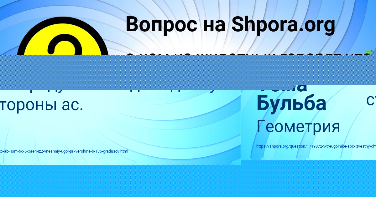 Картинка с текстом вопроса от пользователя Медина Мостовая