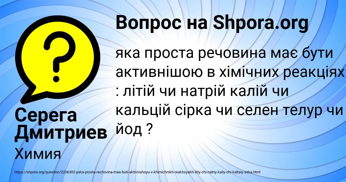 Картинка с текстом вопроса от пользователя Инна Мостовая