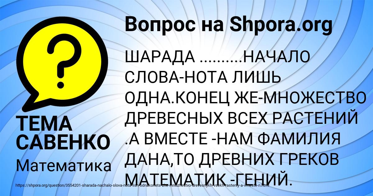 Картинка с текстом вопроса от пользователя ТЕМА САВЕНКО
