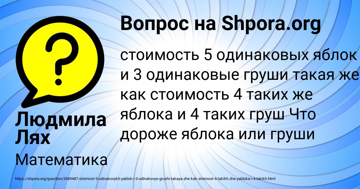 Картинка с текстом вопроса от пользователя Крис Петренко