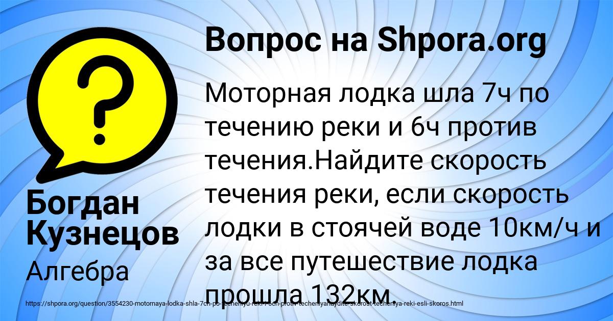 Картинка с текстом вопроса от пользователя Богдан Кузнецов