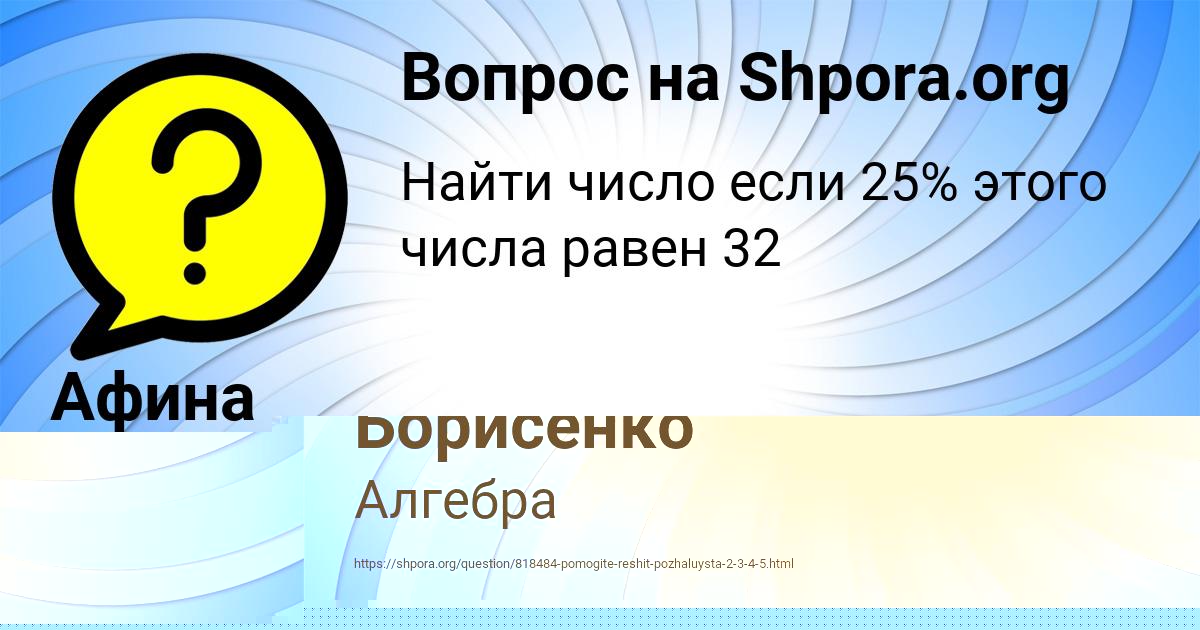 Картинка с текстом вопроса от пользователя Люда Волошина