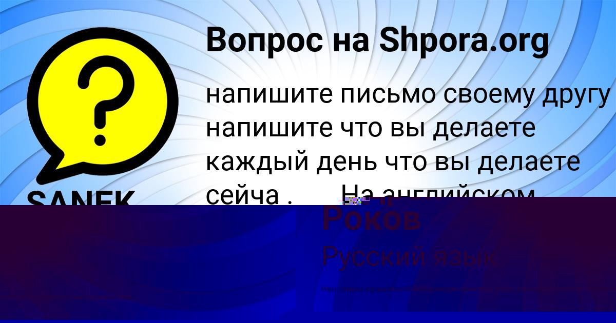 Картинка с текстом вопроса от пользователя Андрей Роков