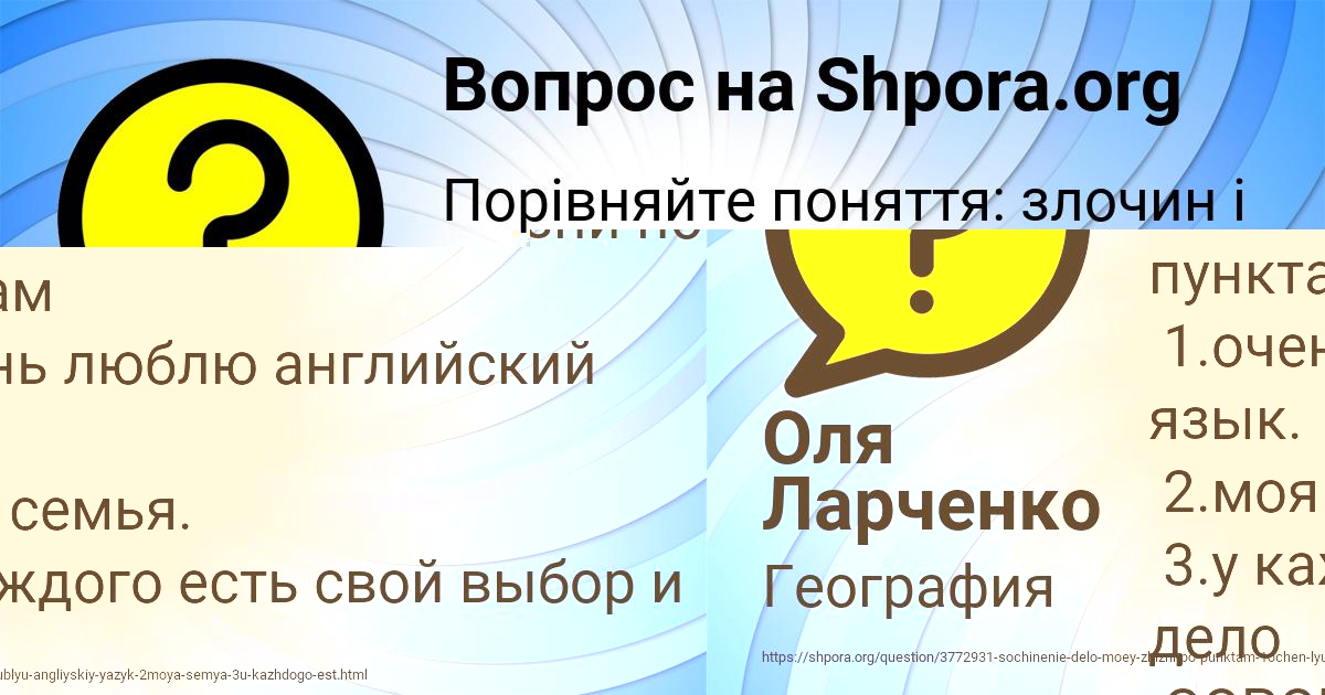Картинка с текстом вопроса от пользователя Динара Баняк