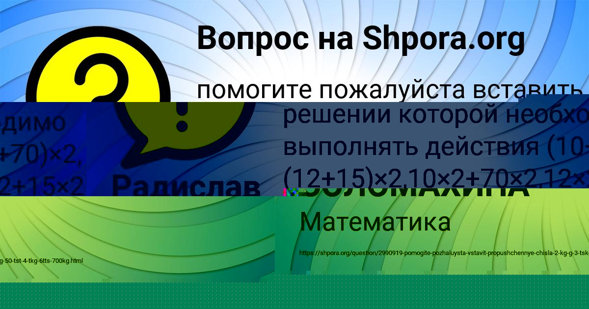 Картинка с текстом вопроса от пользователя Радислав Руснак