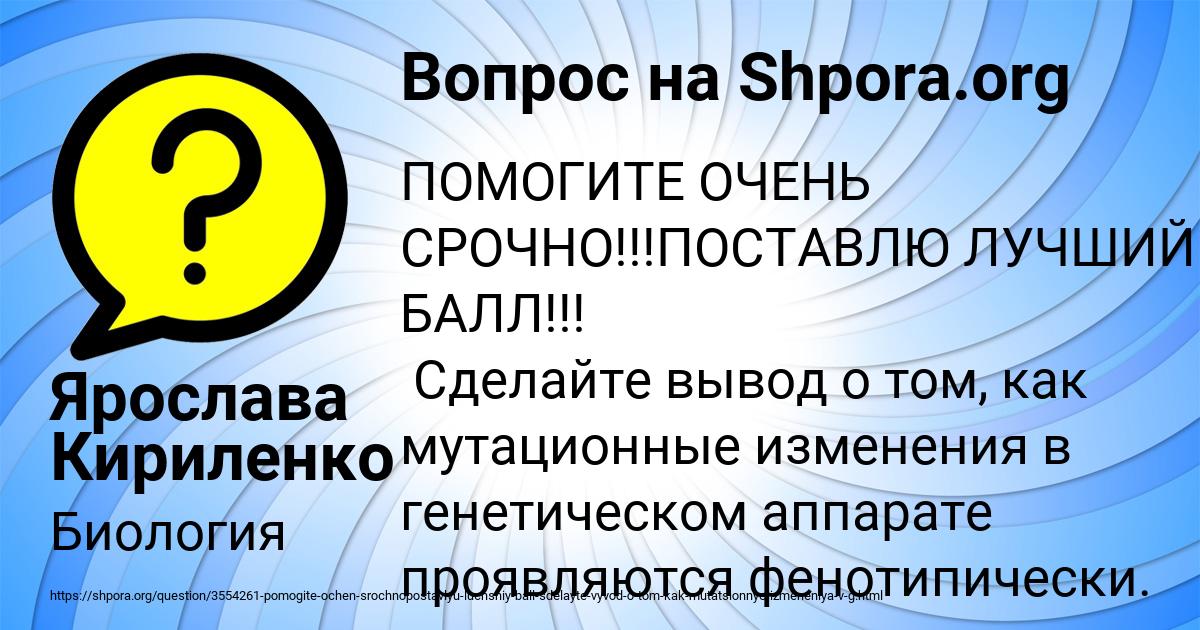 Картинка с текстом вопроса от пользователя Ярослава Кириленко