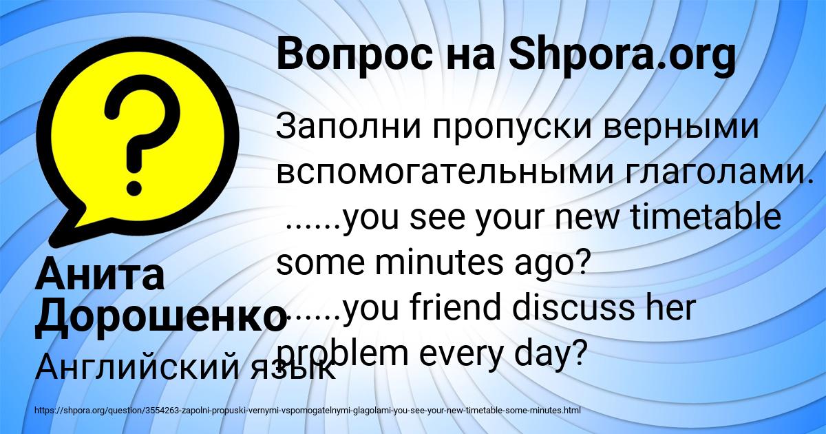 Картинка с текстом вопроса от пользователя Анита Дорошенко