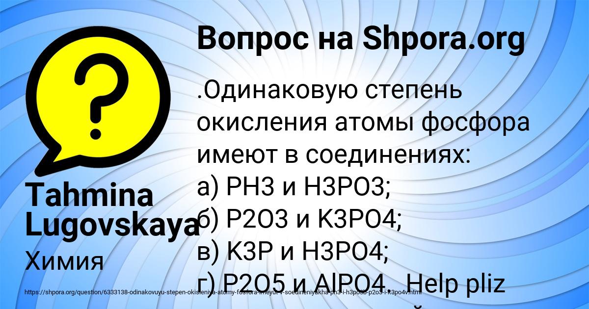 Картинка с текстом вопроса от пользователя ГЕОРГИЙ АКИШИН