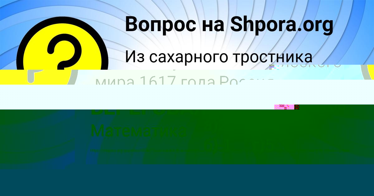 Картинка с текстом вопроса от пользователя ПОЛЯ БЕРЕГОВАЯ