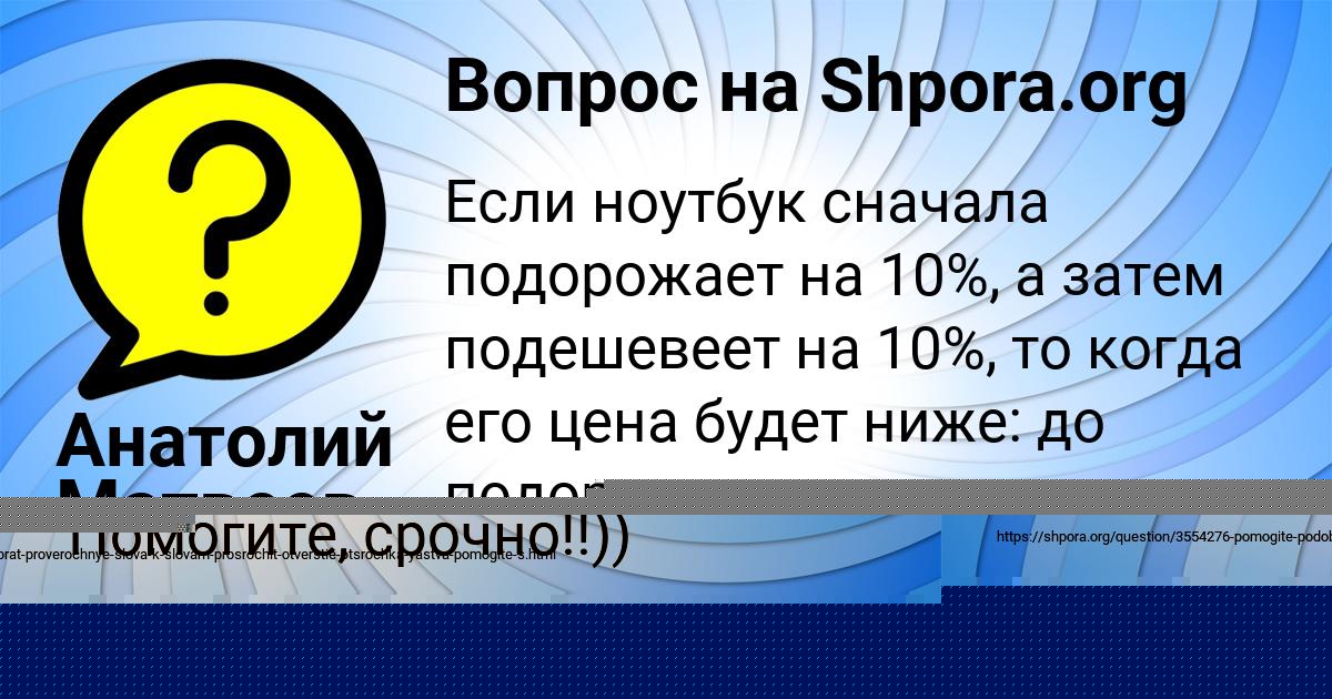 Картинка с текстом вопроса от пользователя Лиза Павловская