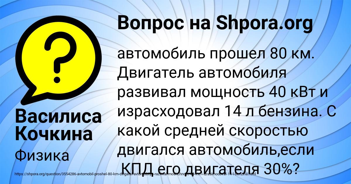 Картинка с текстом вопроса от пользователя Василиса Кочкина