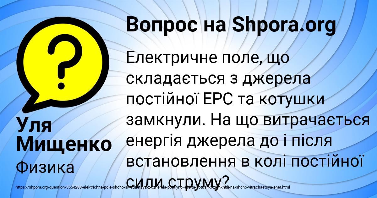 Картинка с текстом вопроса от пользователя Уля Мищенко