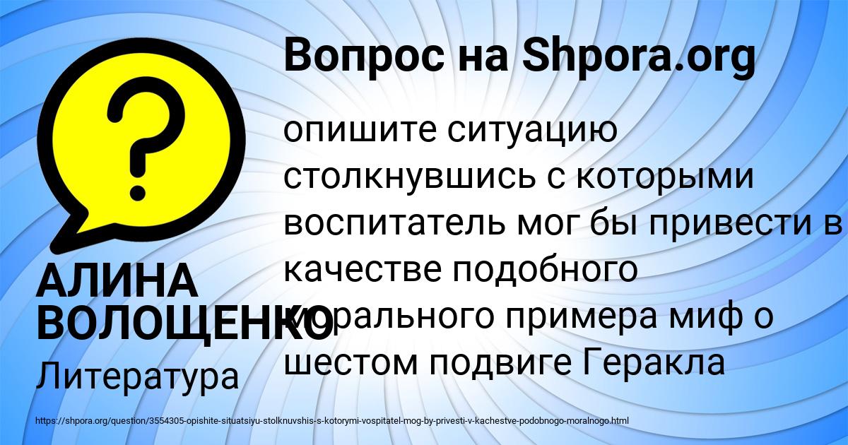 Картинка с текстом вопроса от пользователя АЛИНА ВОЛОЩЕНКО