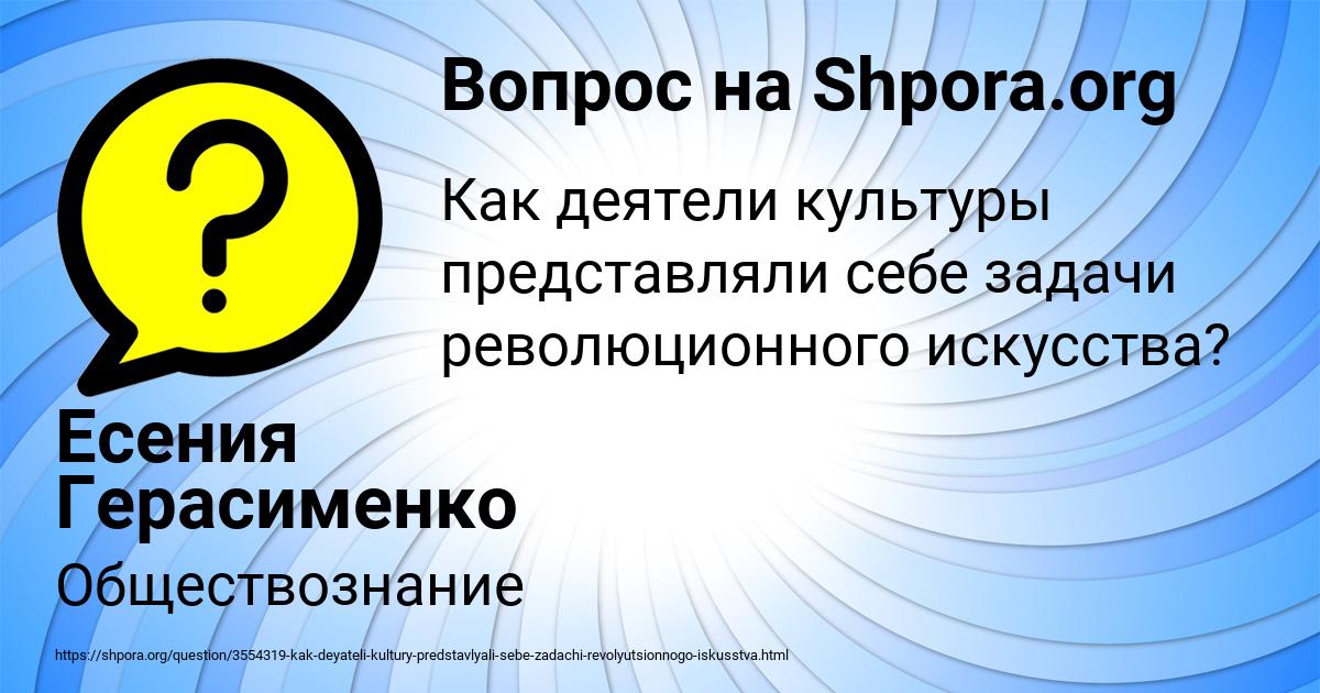 Картинка с текстом вопроса от пользователя Есения Герасименко