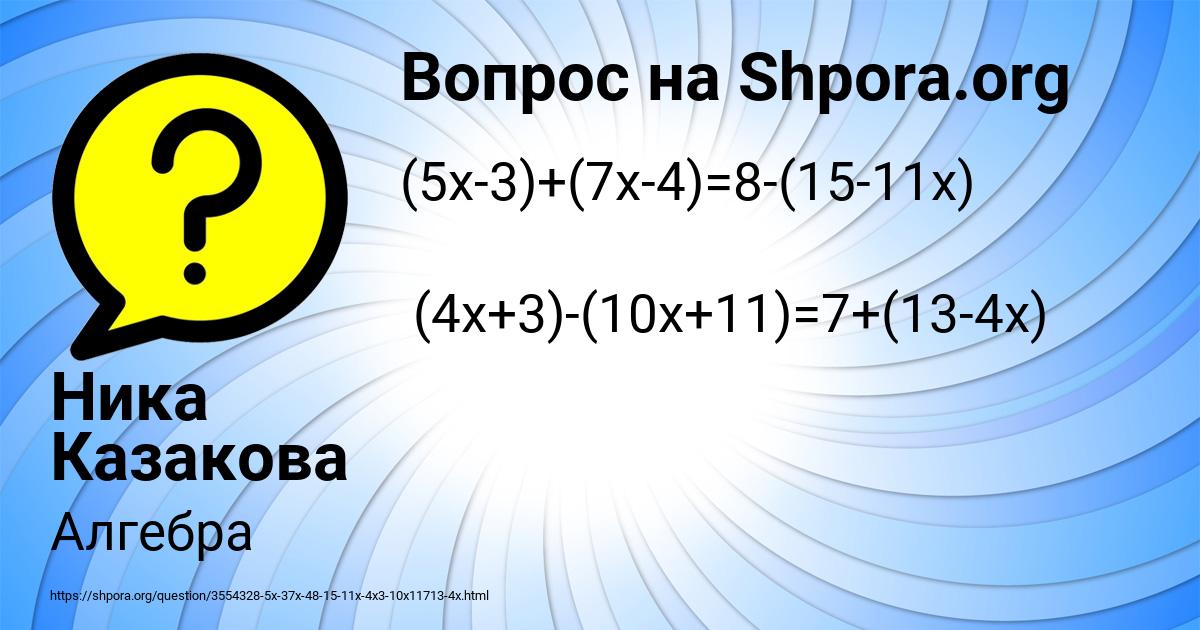 Картинка с текстом вопроса от пользователя Ника Казакова
