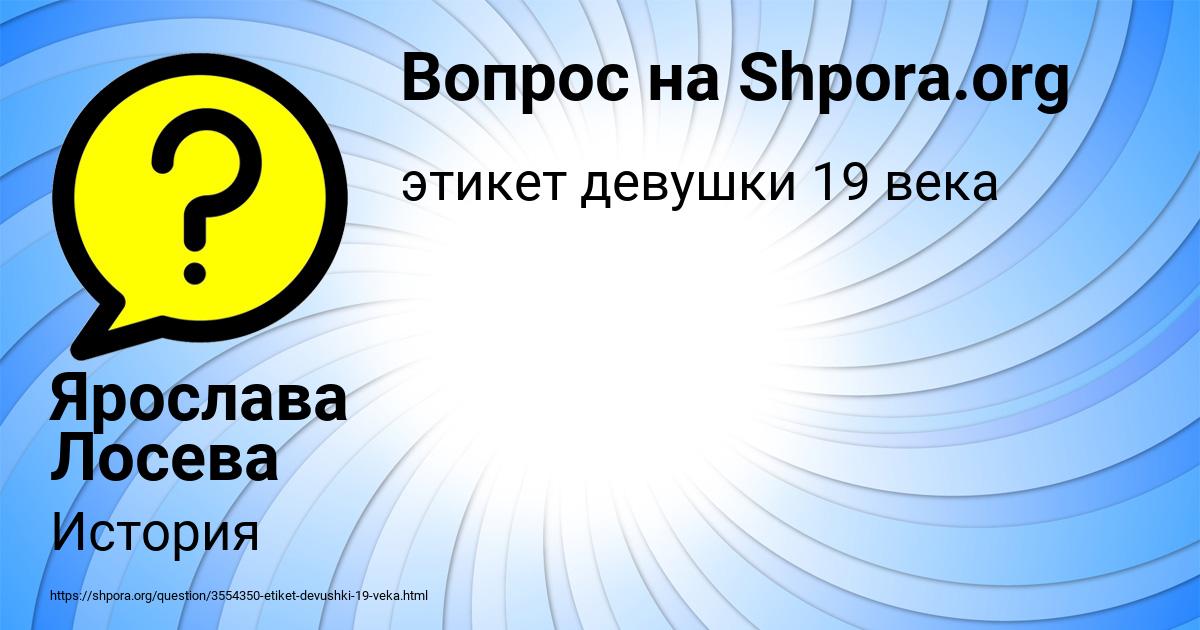 Картинка с текстом вопроса от пользователя Ярослава Лосева