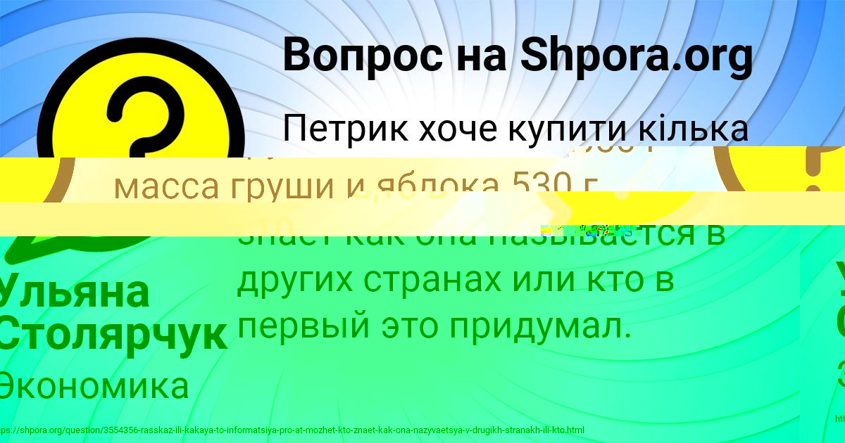 Картинка с текстом вопроса от пользователя Ульяна Столярчук