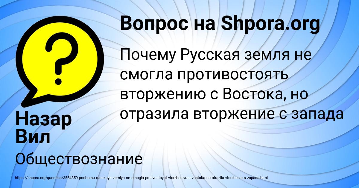 Картинка с текстом вопроса от пользователя Назар Вил