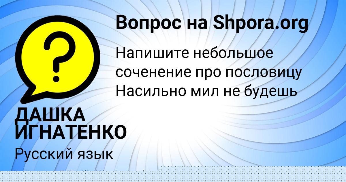 Картинка с текстом вопроса от пользователя Валерия Лыс