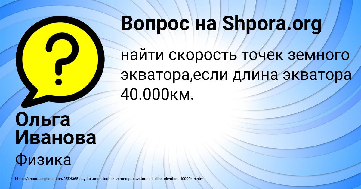 Картинка с текстом вопроса от пользователя Ольга Иванова